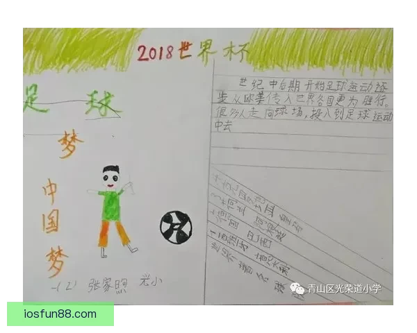 世界杯胜负预测分析助力竞猜技巧揭秘精准分析与策略指南